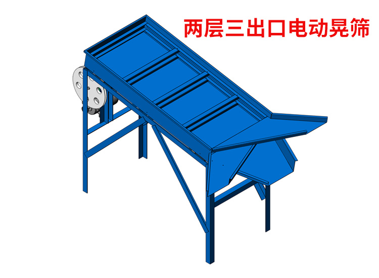 電動晃篩 兩層三出口